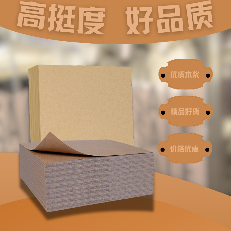 灰太忙牛皮卡纸4k8K打印封面纸厚硬牛皮卡纸A3a4幼儿园手工绘画折