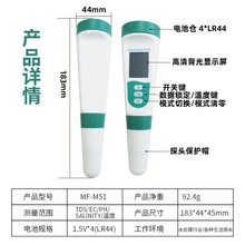 水质检测笔便携式ph计ec酸碱度tds盐度计多功能水质检测仪MDL51