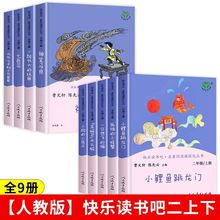 快乐读书吧课外阅读书二年级上下册 一起长大的玩具愿望的实现 神
