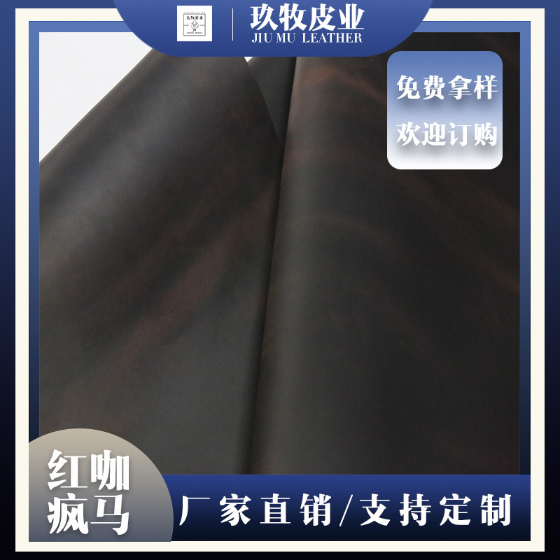 现货直销复古疯马皮油蜡红咖色牛皮头层真皮表带皮带复古包包diy