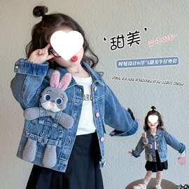 女童兔子春秋警官牛仔外套2026新款宝宝儿童洋气休闲帅气时髦上衣