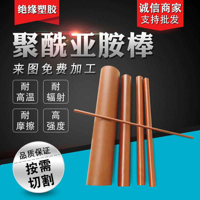 PI板 SP1棕褐色聚酰亚胺棒 耐高温400°PI棒Vespel型号聚酰亚胺棒