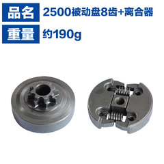 Chain saw 2500 clutch passive plate 2500 clutch cup 25 clutch 25 chain saw passive plate 25 chain saw accessories