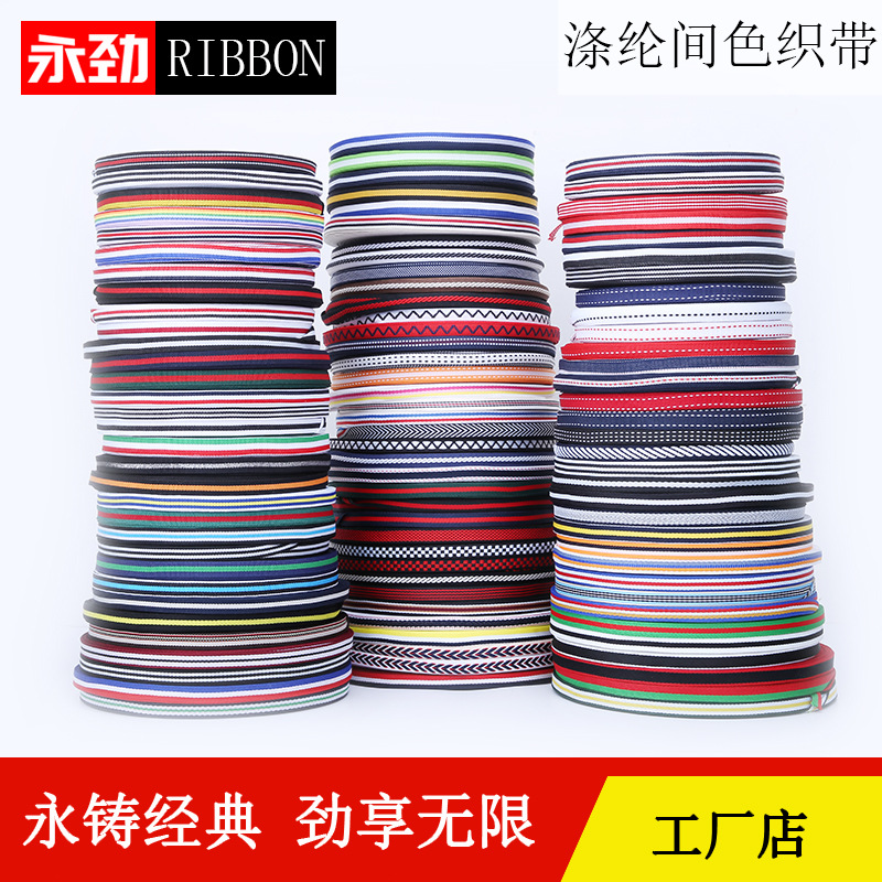 涤纶间色织带.jpg