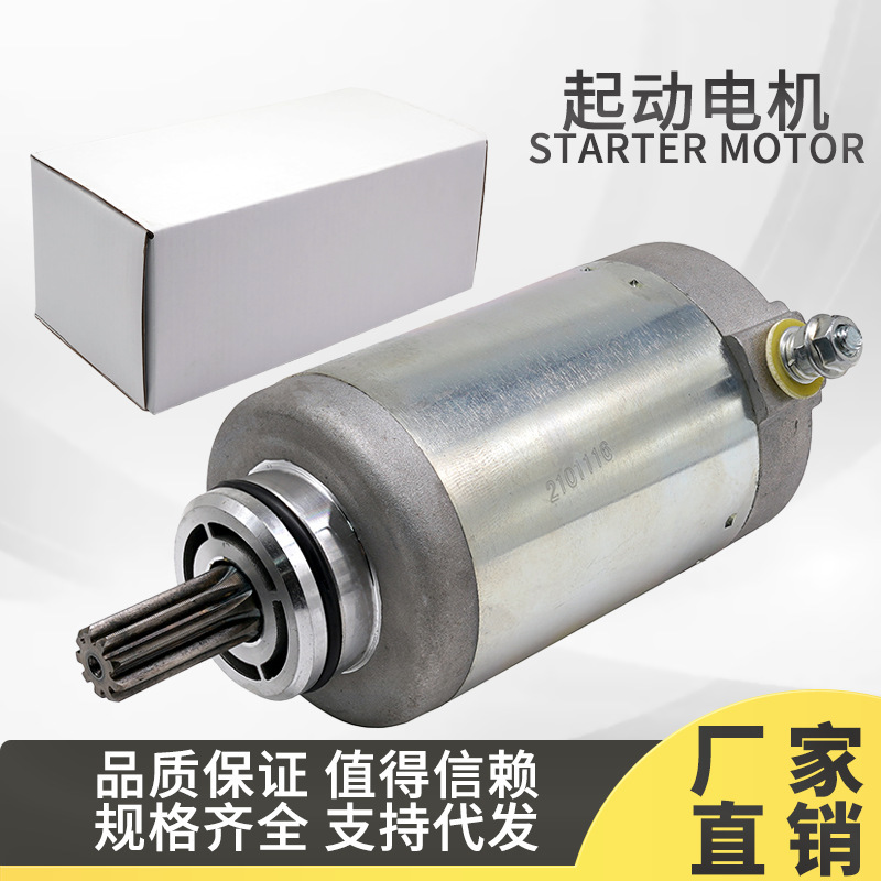 Starter Motor Arctic Cat 550 650 700 1000 0825-011 0825-013