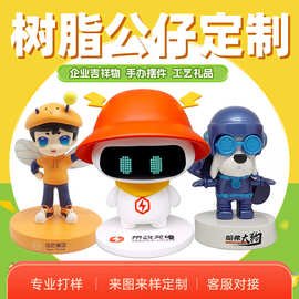 树脂公仔定制卡通动漫手办车载摆件吉祥物搪胶软胶注塑工艺品订制