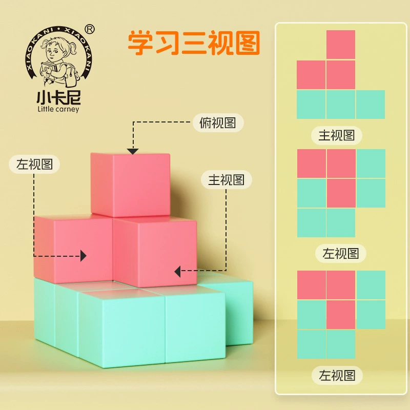 Magnetic cube for elementary school students, three dimensional teaching aids for teaching maths, sticker, volume geometry