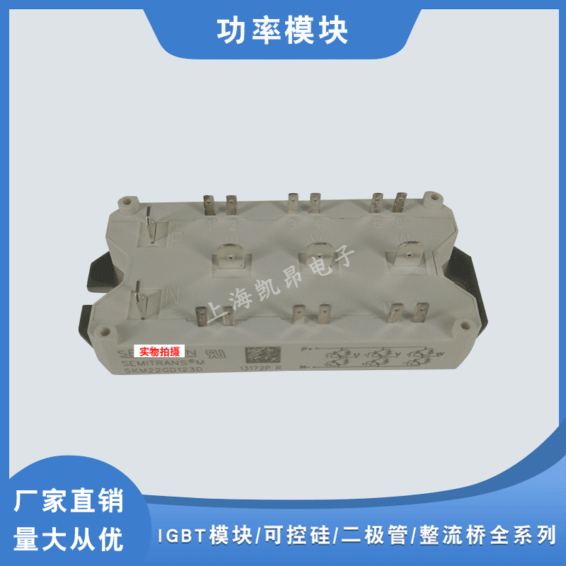 SKM22GD123D SKM22GD124D 全新原装功率IGBT模块 现货
