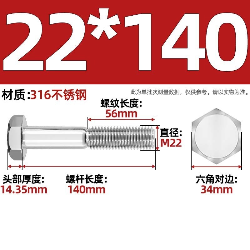 粗杆半牙螺丝316不锈钢外六角螺栓半螺纹半扣螺钉螺杆M6M8M10-M30|undefined