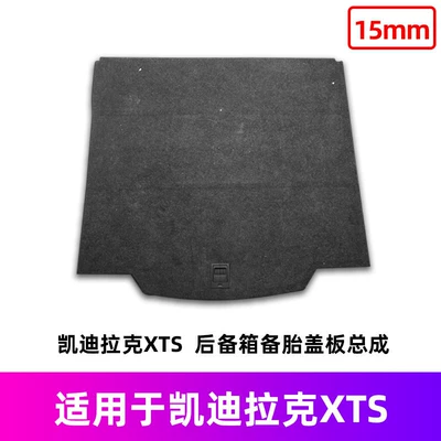 Cadillac Xt5/Xts/Xt6/Xt4 Trunk Car Carpet - cadillac-xts-spare-tire-cover-15mm