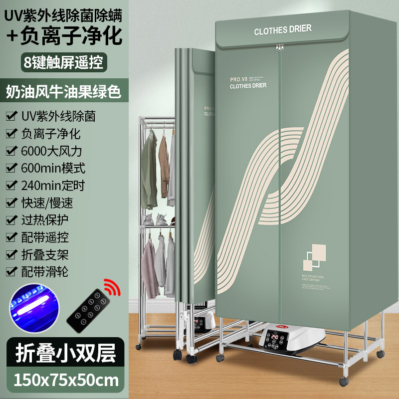 【그린】 접이식 8버튼 + UV 살균 + 음이온 진드기 제거 소형 사이즈