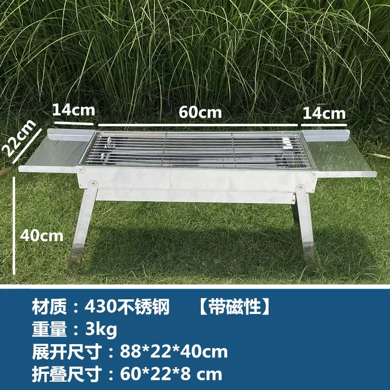 烧烤炉家用木炭户外不锈钢烧烤架折叠便携野外露营无烟碳烤肉炉子