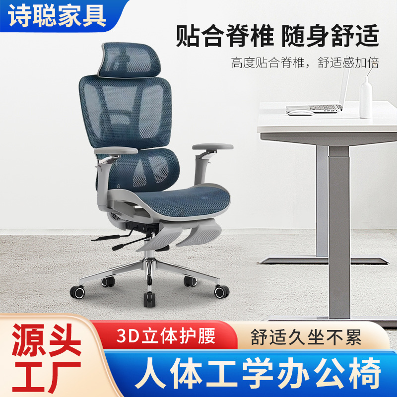 Factory Direct Sales Ergonomic Chair, Comfortable Sedentary Office Chair, Home Waist Protection Computer Chair, Boss Chair, Gaming Chair