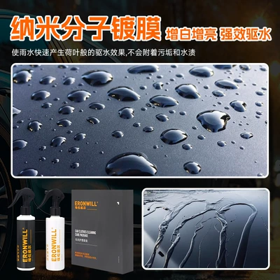 Cleaning Coating, Anti-Aging Maintenance Agent, Cleaning/curing agent