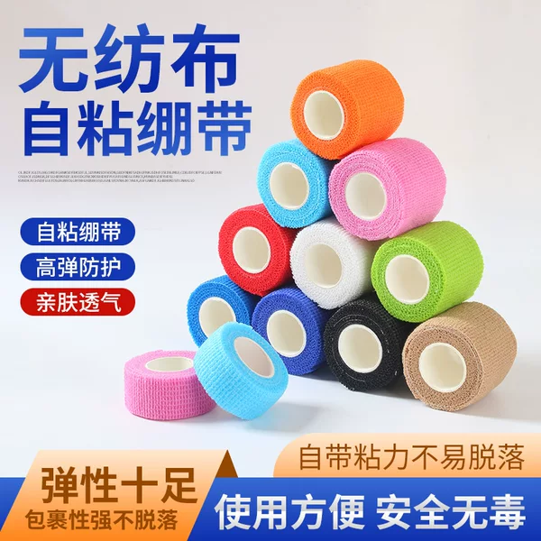 Sports protection self-adhesive bandage finger universal non-woven pet elastic bandage foot bandage finger protection bandage