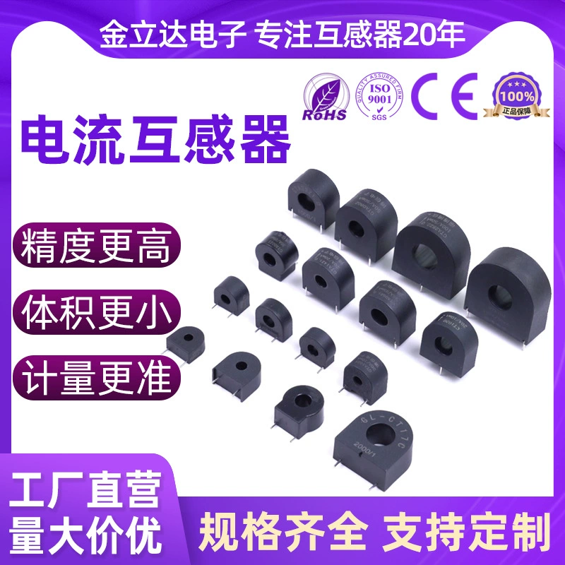 CT226A переменного тока через сердце PCB пластины для прецизионных миниатюрных трансформаторов тока отверстия 5 мм точность 0,1%