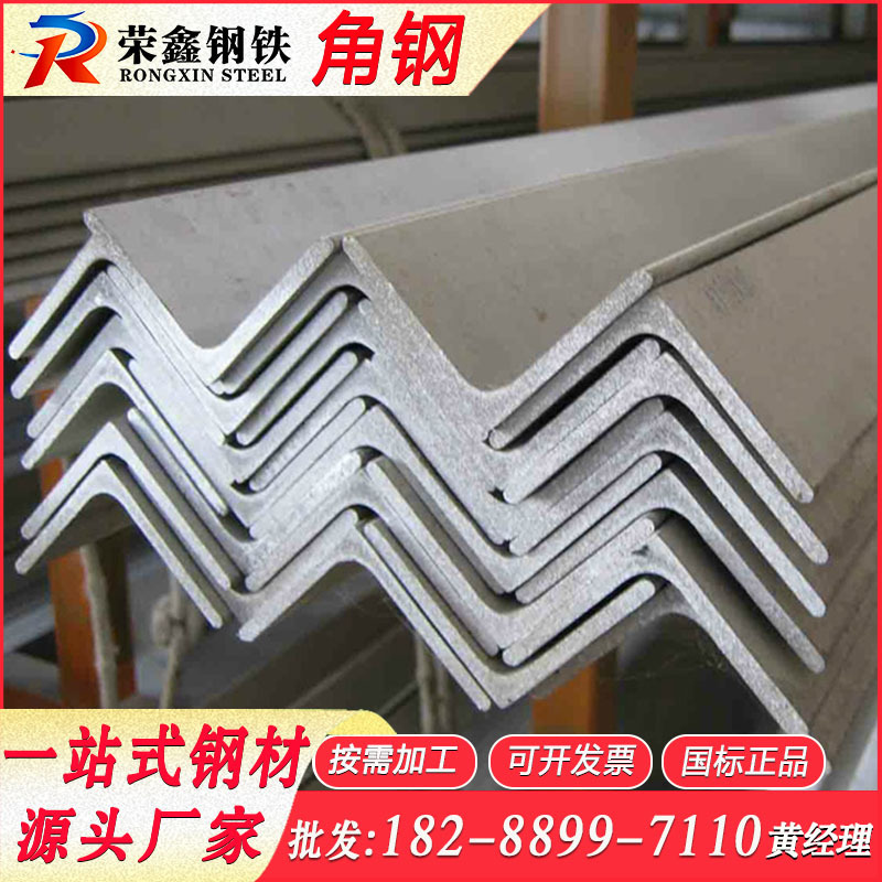 云南镀锌角钢支架Q235厂房搭建幕墙冲孔角钢厂家大量现货批发角钢