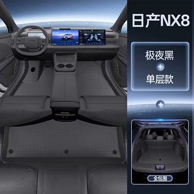 for Nissan Nx8 Trunk Mat, Trunk Mat - package-jiye-black-floor-mats-all-inclusive-trunk-mat-magic-seal-waterproof-26-nissan-nx8