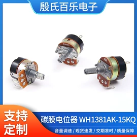 电位器;影音电器配件;编码器