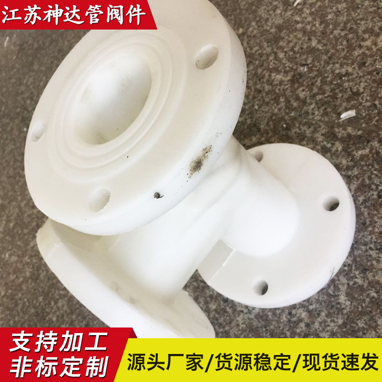 江苏厂家批发PP三通弯头接头pvdf阀门法兰三通异径管件化工排污管