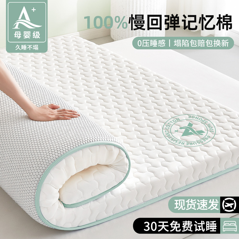 Latex mattress cover for home use, soft cushion for bedroom, tatami mattress, special for student dormitories and rental housing, 180x200 Latex mattress cover for home use, soft cushion for bedroom, tatami mattress, special for student dormitories and rental housing, 180x200