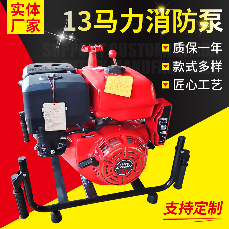 13马力消防泵1