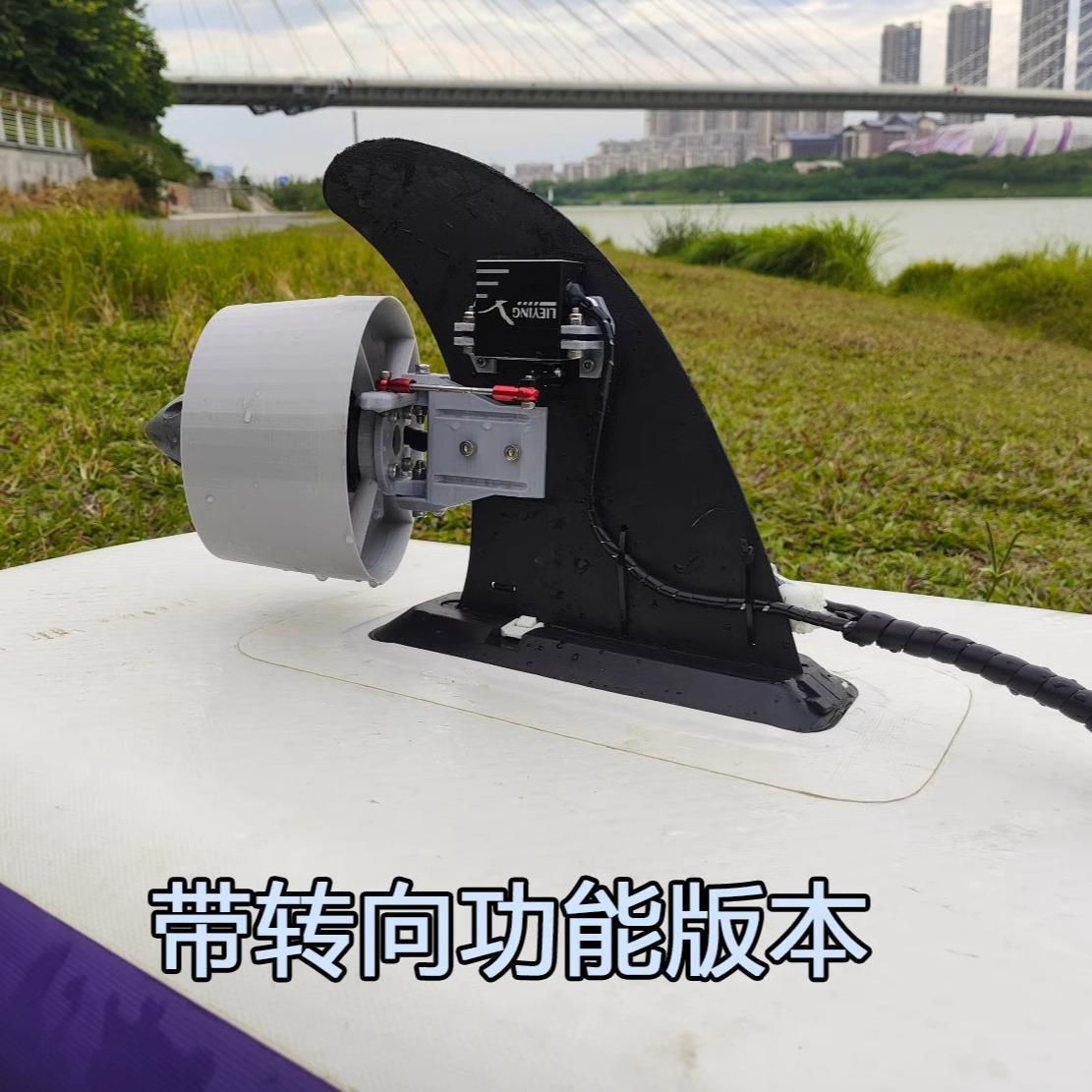 桨板皮划艇充气艇路亚船用电动水下推进器带转向功能全防水