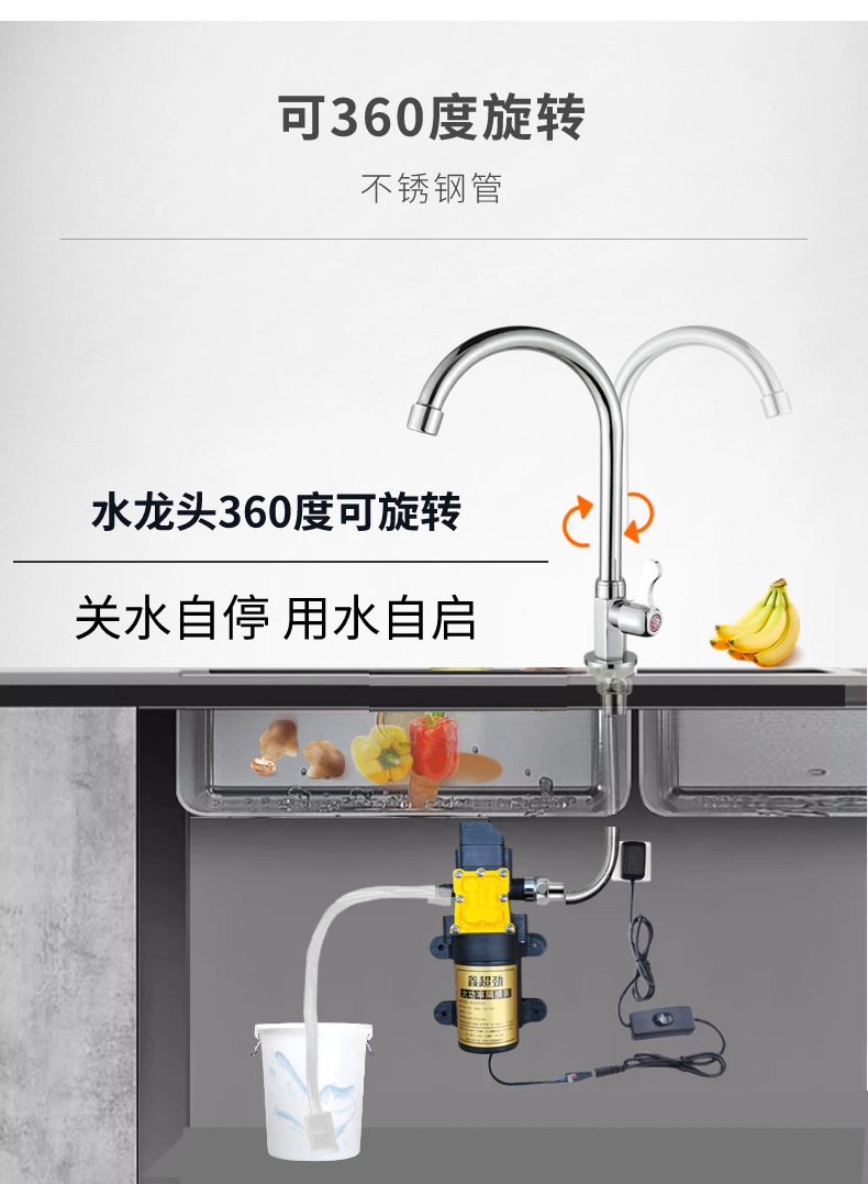 Self-priming faucet, automatic water pump, water heater, automatic water supply pump when water is turned off, household automatic water suction faucet Application Scenario