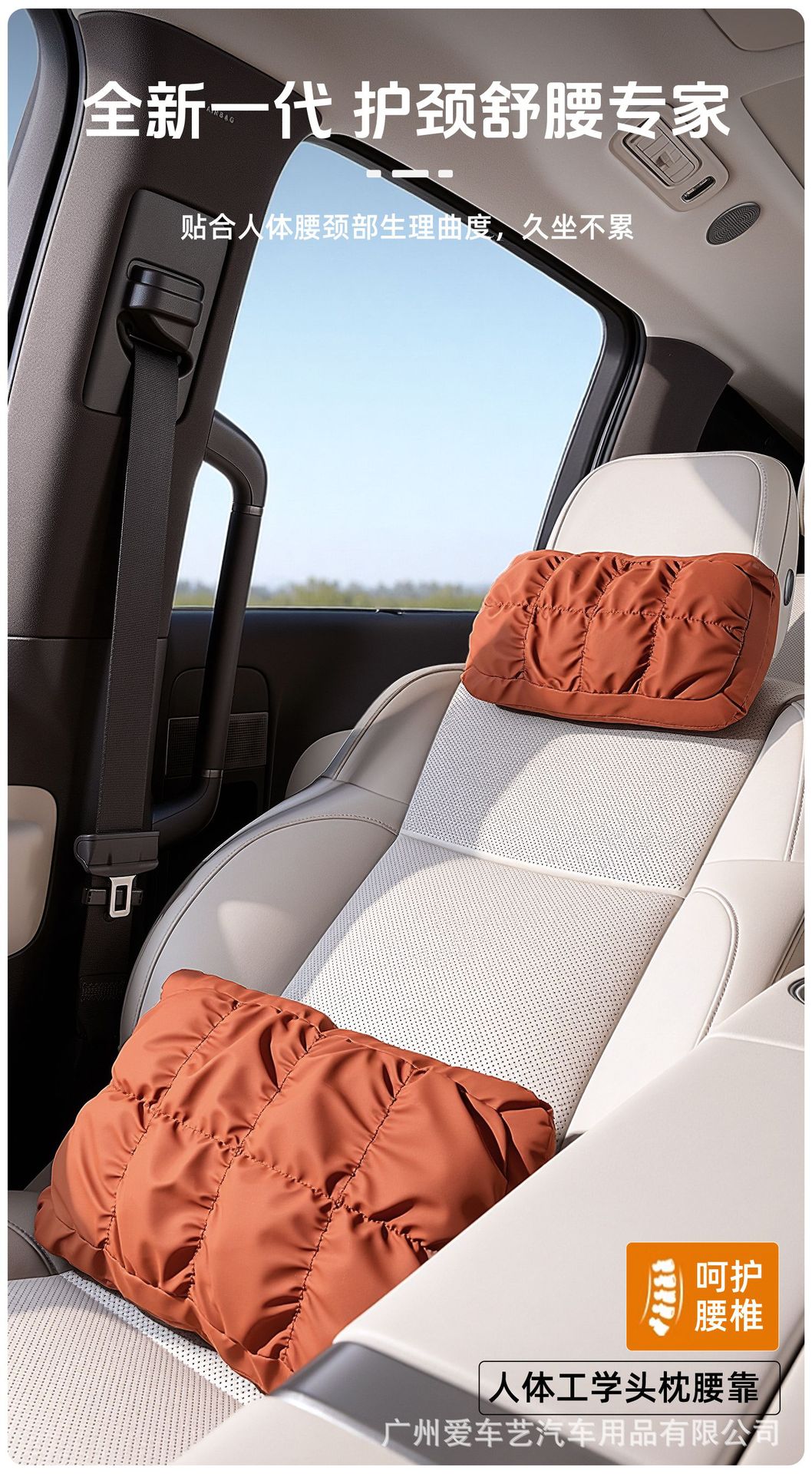 2025 New Car Universal Headrest and Lumbar Support Car Seat Breathable Bubble Cotton Nappa Leather Neck Pillow and Waist Pad