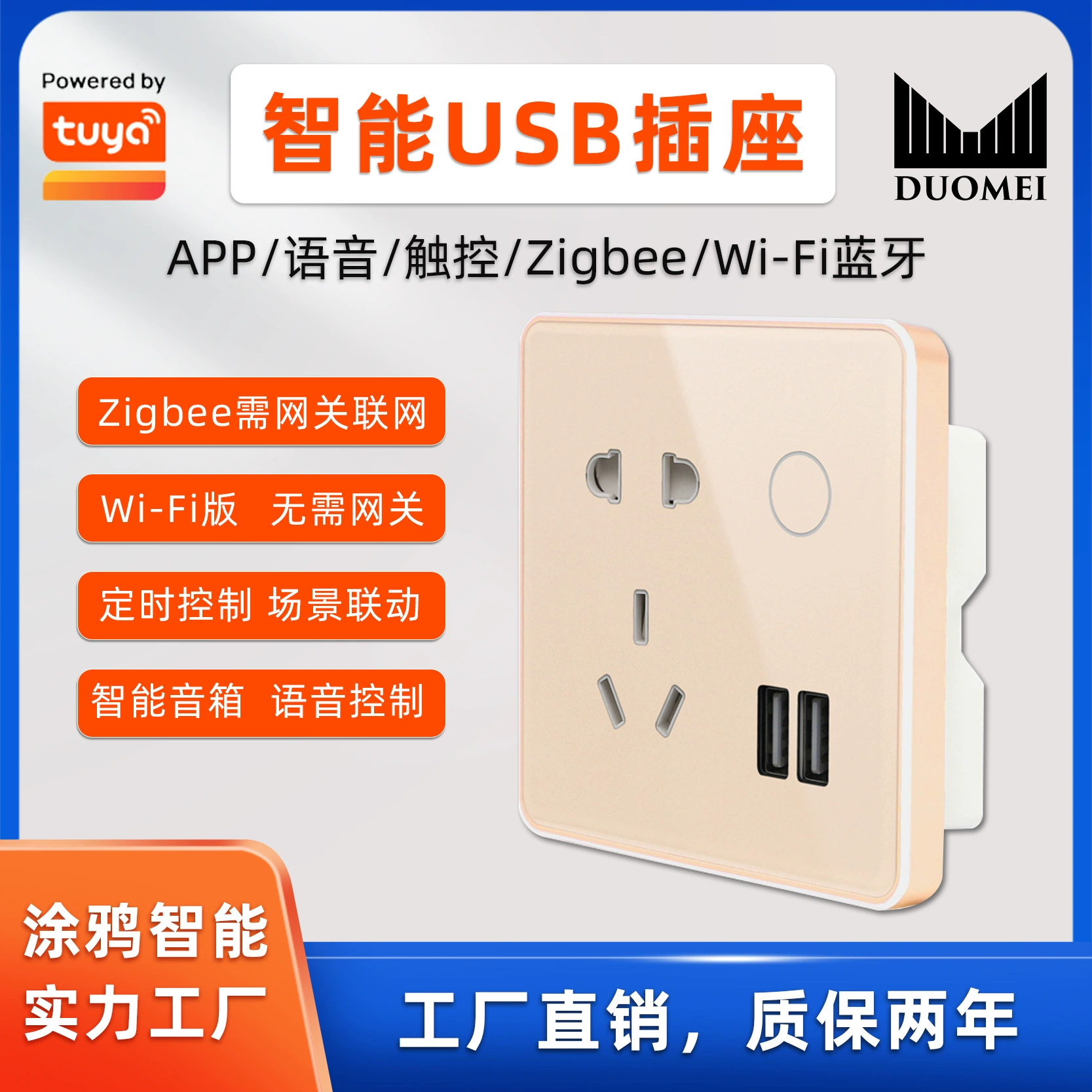 Graffiti smart socket wifi graffiti 10A five -hole band USB factory wholesale smart zigbee socket