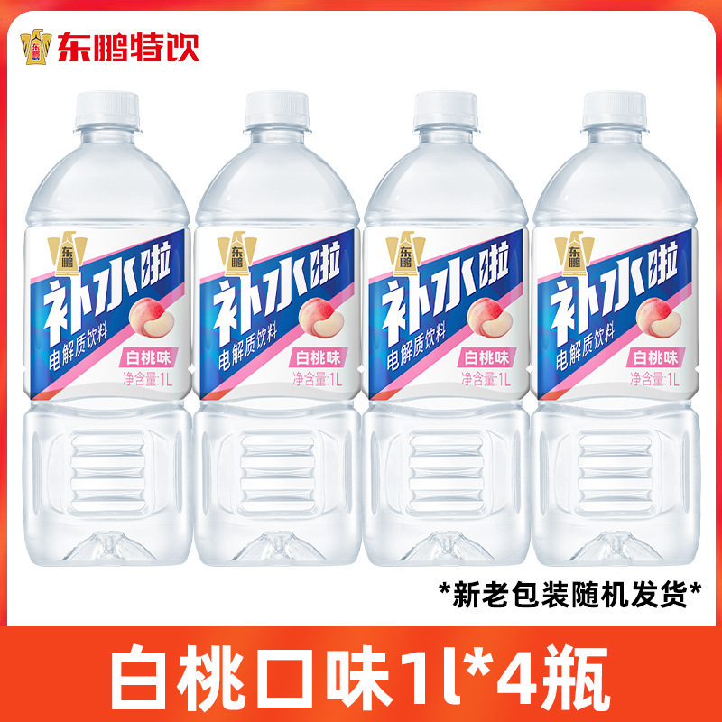 东鹏补水啦电解质水西柚荔枝味0糖脂卡饮料555ml*24瓶整箱批发|undefined