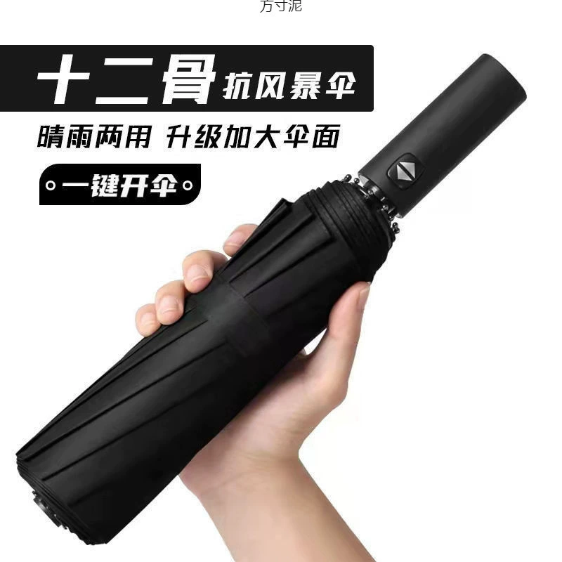 Автоматический негабаритный складной зонт солнцезащитный крем Ультрафиолетовый двойной солнцезащитный зонт
