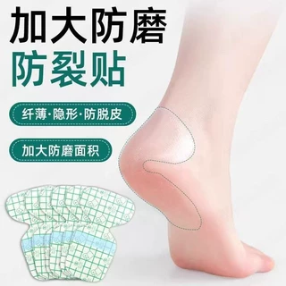 后跟贴隐形防磨高跟鞋福音防磨脚神器超薄脚贴足贴夏季外出女性