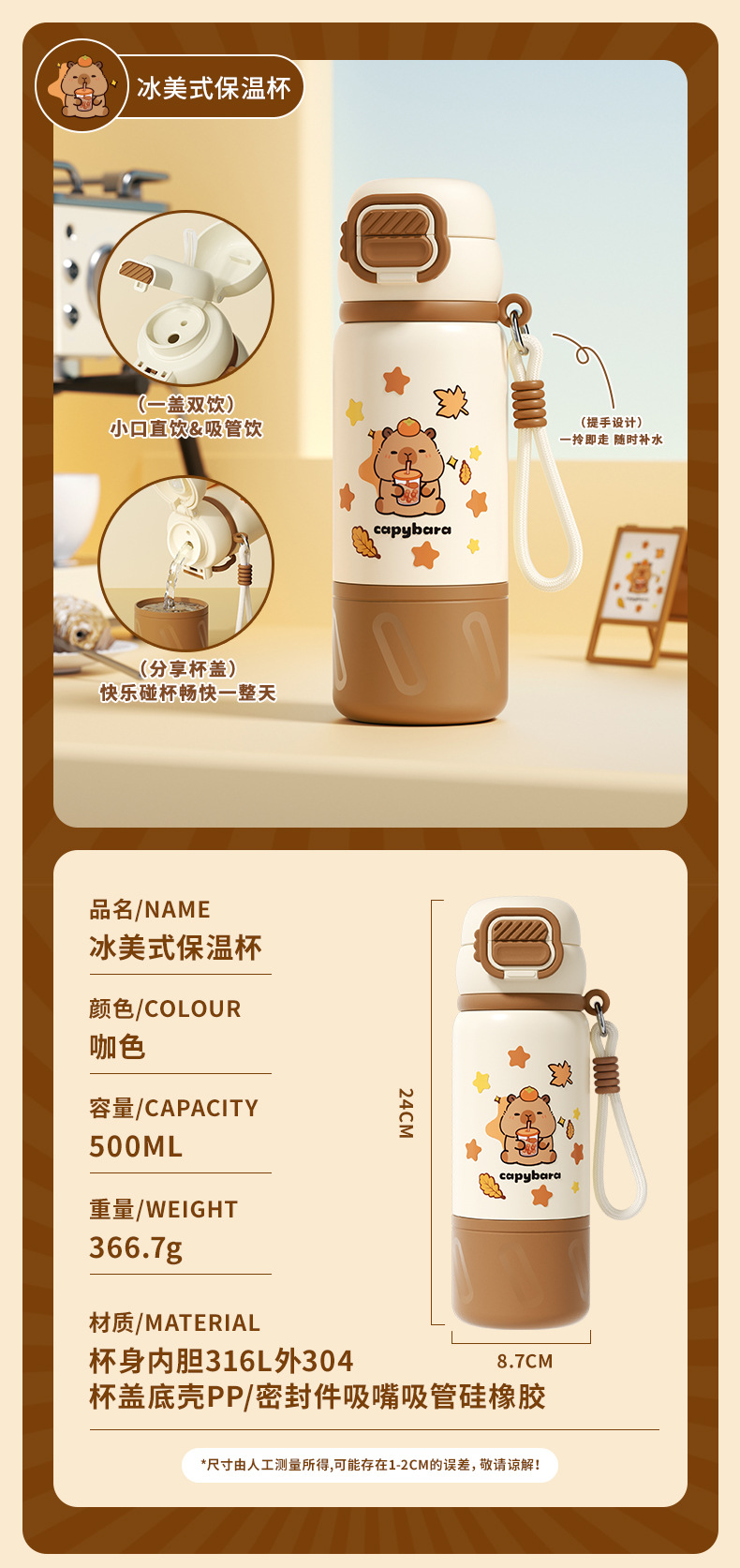 Capybara 316 Stainless Steel Large Capacity Insulated Tumbler with Straw Student Valentine's Day Gift