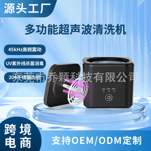 Ultrasonic Cleaning Machine Denture Braces Pacifier Cleaning Machine Household Portable Waterproof Ultraviolet Cleaner Cross-Border