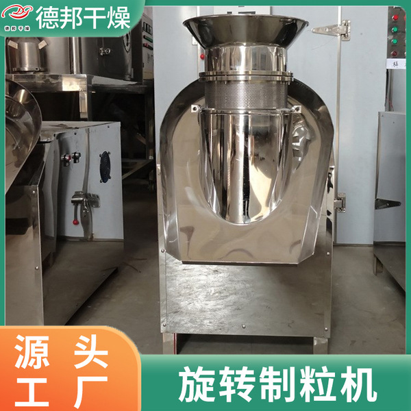 Radish Powder Rotary Granulation Machine Plant Milk Powder Extrusion…