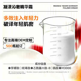 V脸提肌奶油乳霜提升轮廓紧弹御龄改善法令纹淡动态纹保湿清爽型