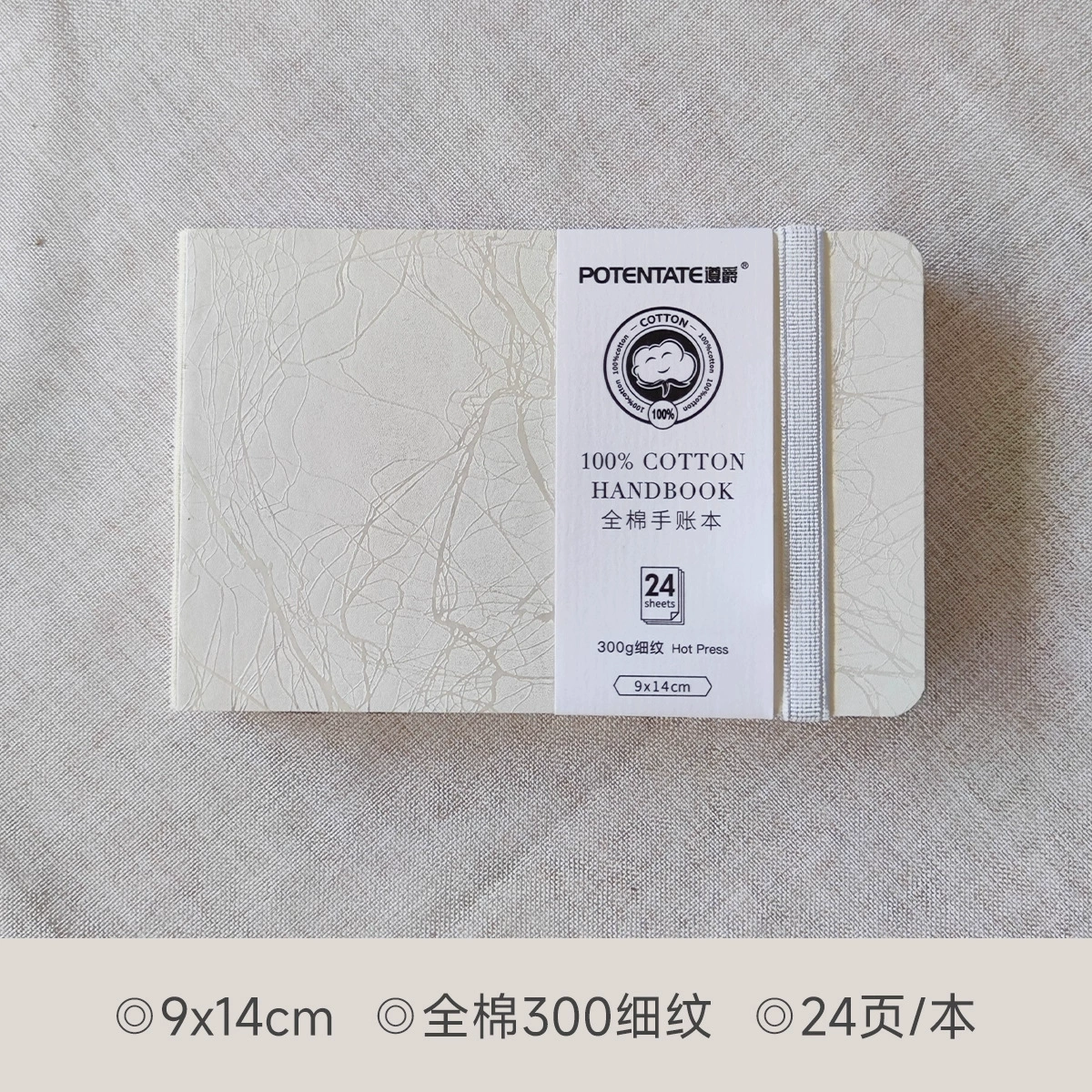 遵爵 Cotton handheld watercolour, anti-wrinkle, 300g
