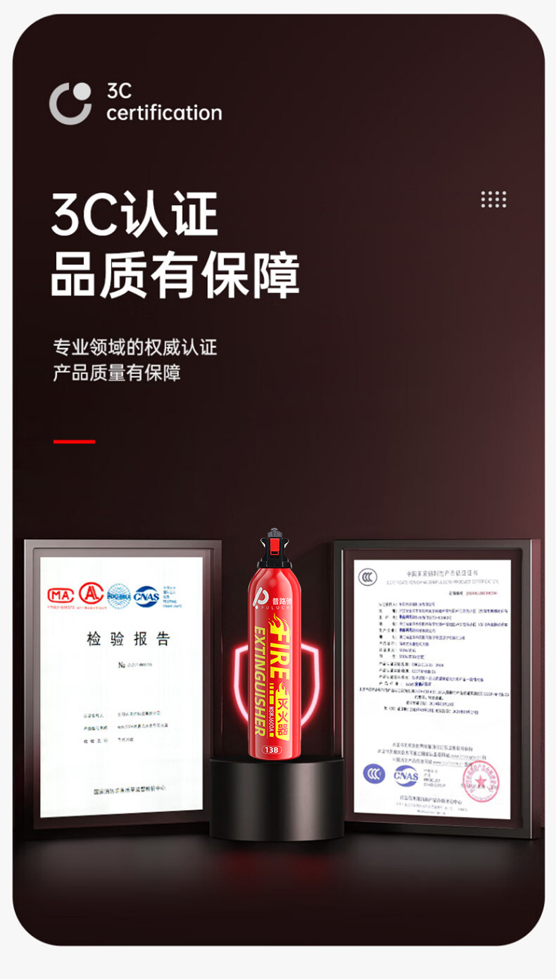 Carefully Selected Car-Mounted Fire Extinguishers with 3C Certification, Portable Small Water-Based 13B Car-Mounted Fire Extinguishers, Vehicle Fire Extinguishers