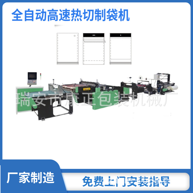 供应（安徽）全自动高速制袋机 服装袋制袋机 电脑高速制袋机