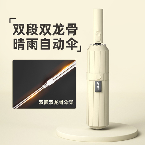 Automatic Umbrella for Men, Bulk Wholesale Advertisements Umbrella for Women, Rain and Sun Dual-Purpose, Sunshade, Sun Protection, UV Protection