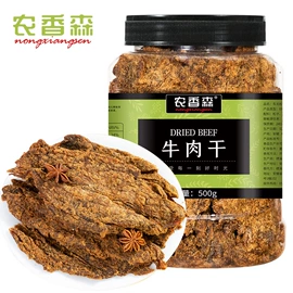 鸡肉零食;牛肉零食;其他坚果炒货