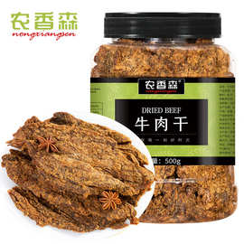 牛肉干 风干手撕牛肉零食景区特产展会风干休闲食品厂家直销批发