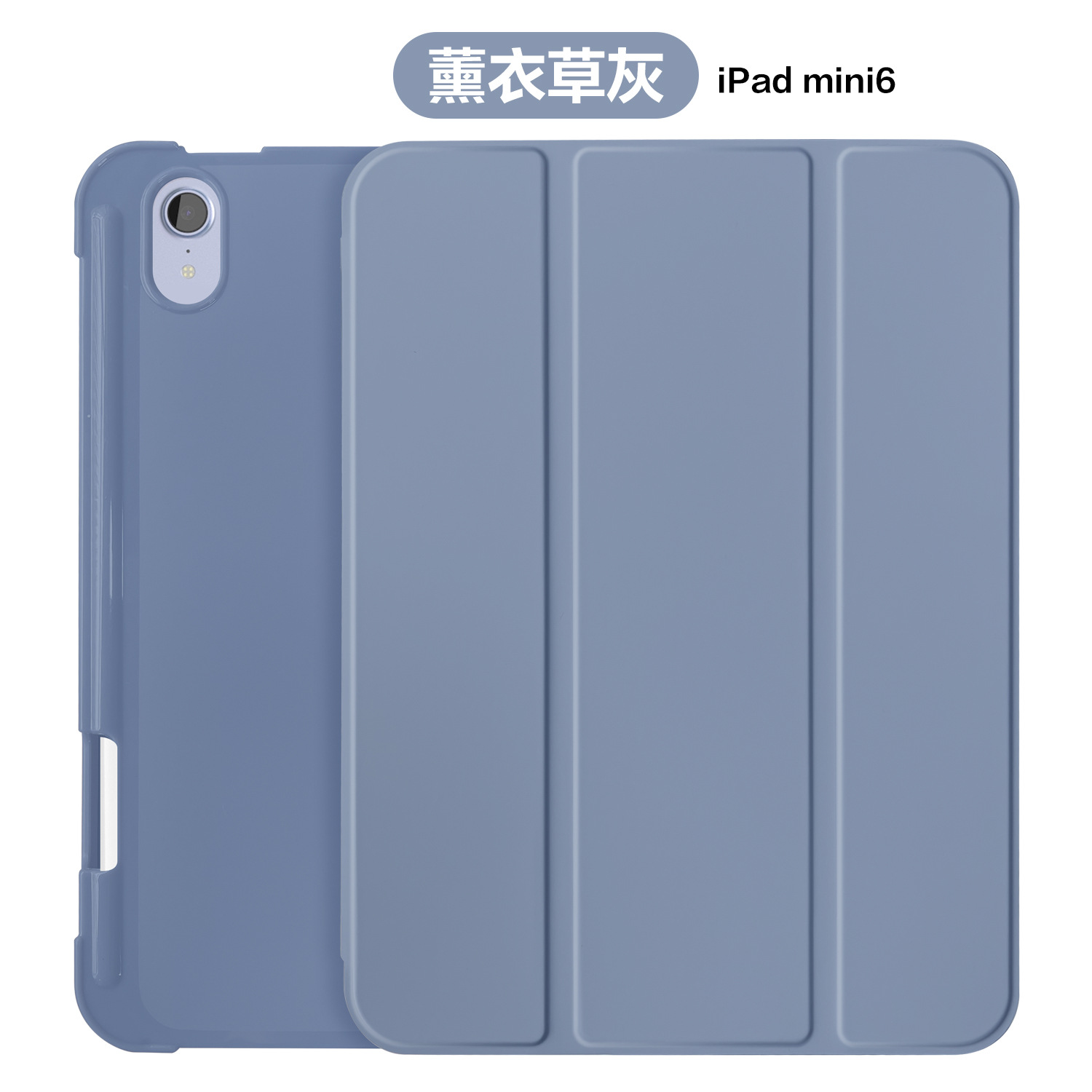 平板保护套适用于2021iPad MINI6实色笔槽款侧贴Pro11平板防摔TPU