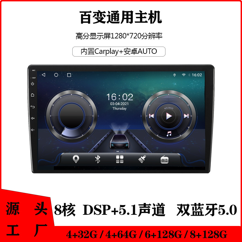10-inch Universal Host Carplay Android Large Screen Navigation Recorder Gps Capri Quad-core Car Mp3