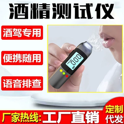 Alcohol tester for drunk driving detection, portable digital display measuring device, breathalyzer for both car and home use (Other Automotive Safety Supplies) - 702-chineseenglish-version-please-note-when-ordering