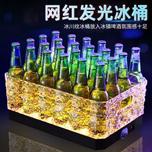 手提防摔网红发光啤酒桶创意长方形ktv七彩酒吧装饰酒吧装酒框