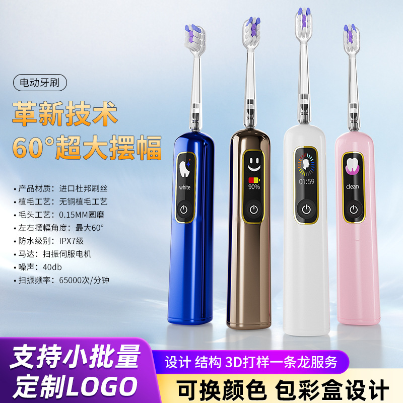 Cross-Border New Smart Electric Toothbrush Ipx7 Waterproof Sonic Vibration Toothbrush Teeth Interdental Cleaning Sweep Sonic Vibration