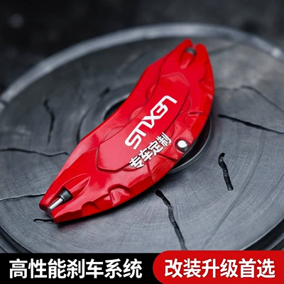 Shell Cover, Color-Changing Wheel Hub | Brake caliper cover