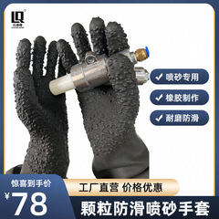 通用噴砂機專用手套/加厚耐磨防護手套/顆粒防滑手套 打砂機手套